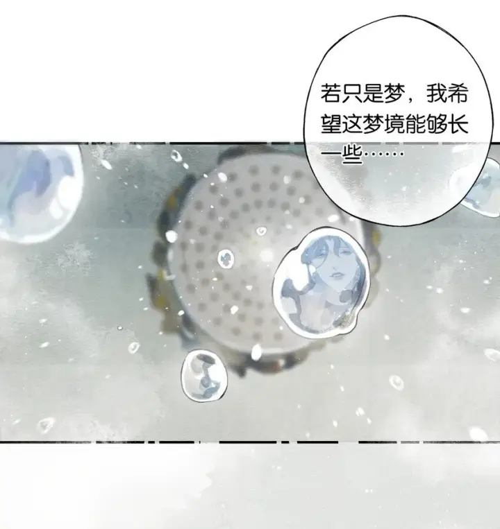 漫画《偷香》003 过往与幻想第24张图