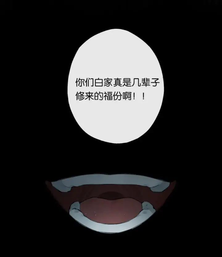 漫画《偷香》003 过往与幻想第3张图