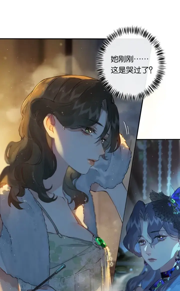 漫画《偷香》003 过往与幻想第30张图