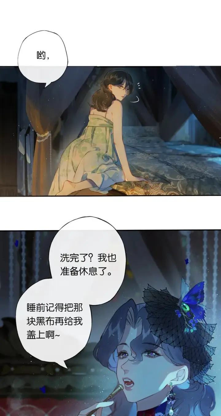 漫画《偷香》003 过往与幻想第32张图