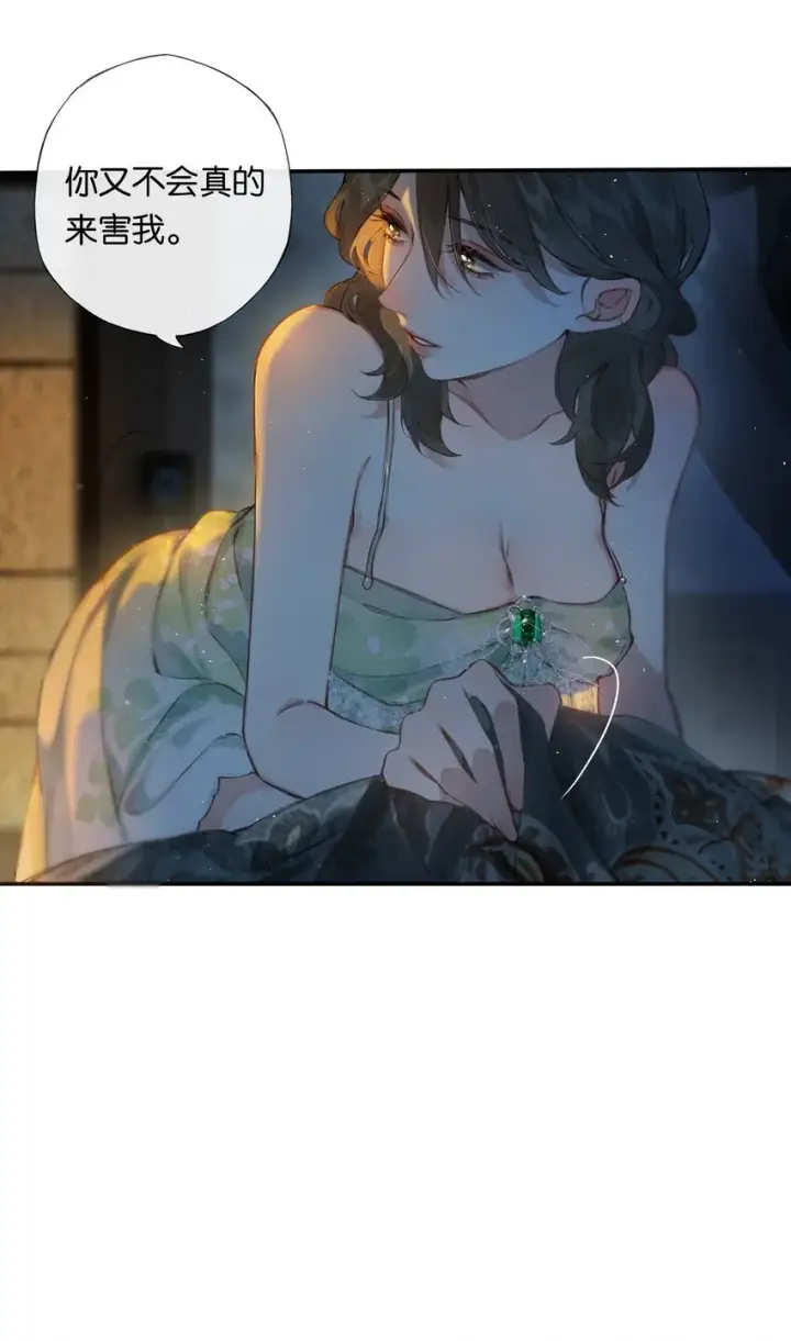漫画《偷香》003 过往与幻想第34张图