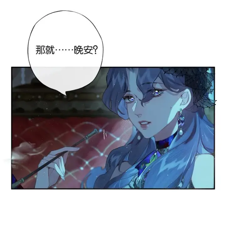 漫画《偷香》003 过往与幻想第35张图
