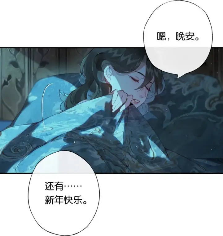 漫画《偷香》003 过往与幻想第36张图