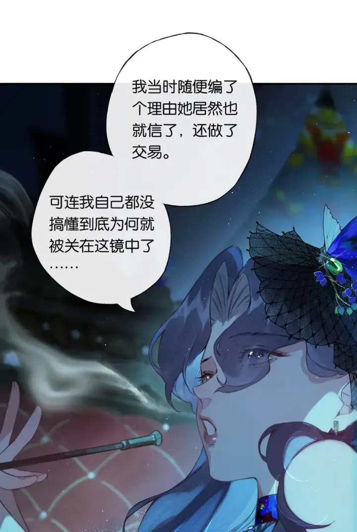 漫画《偷香》003 过往与幻想第39张图