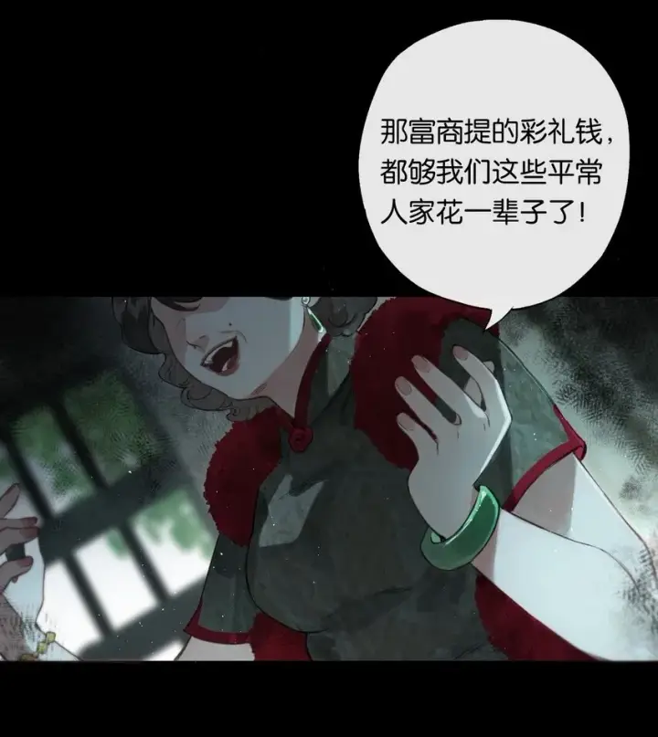 漫画《偷香》003 过往与幻想第4张图