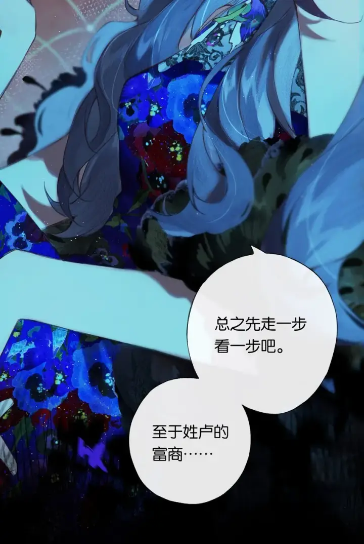漫画《偷香》003 过往与幻想第40张图