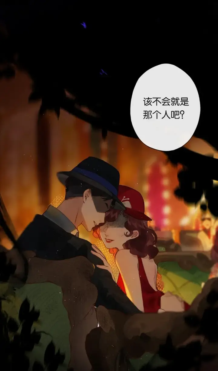 漫画《偷香》003 过往与幻想第41张图