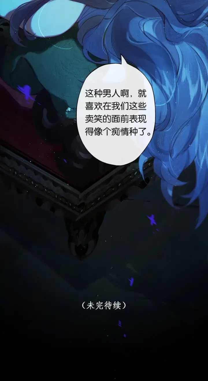 漫画《偷香》003 过往与幻想第43张图