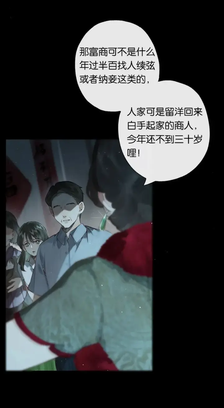 漫画《偷香》003 过往与幻想第5张图