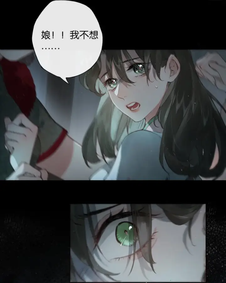 漫画《偷香》003 过往与幻想第8张图