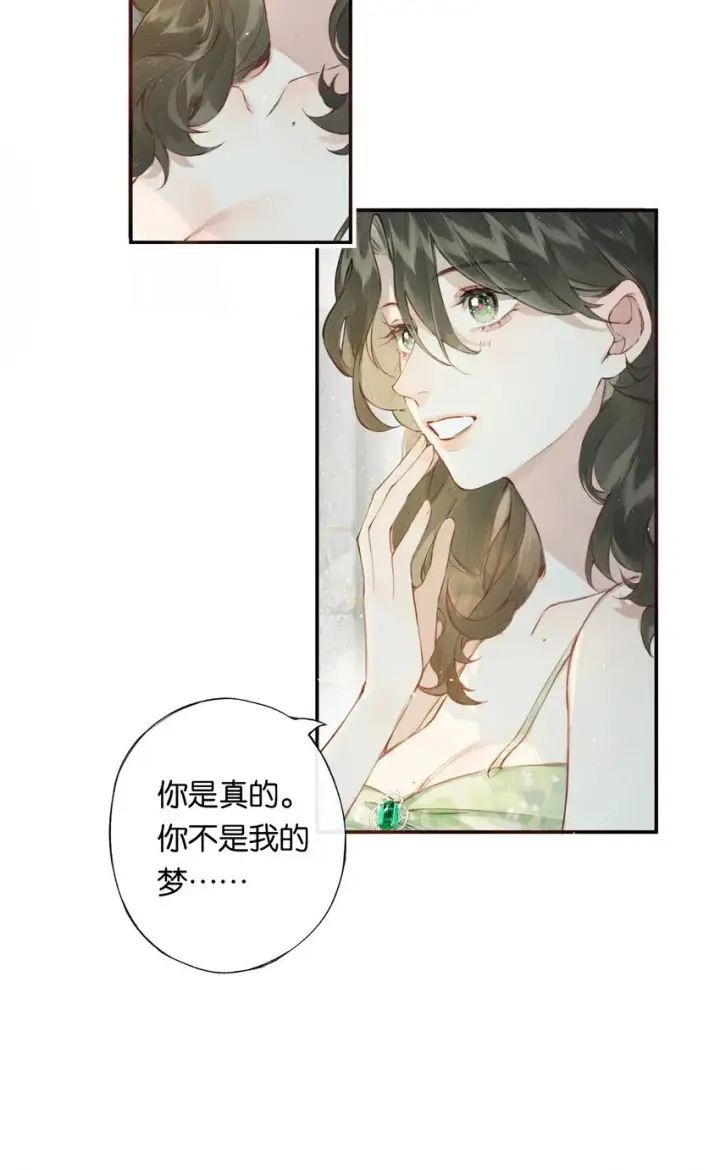 漫画《偷香》004 我来想办法第11张图