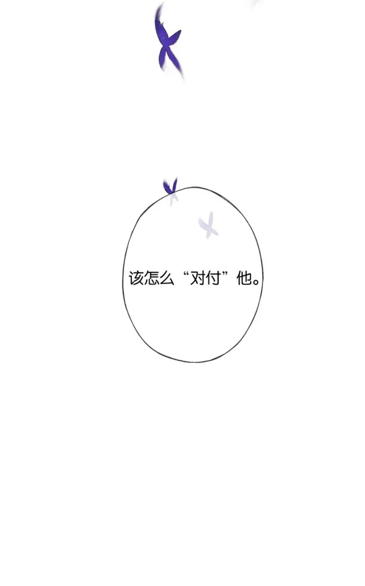 漫画《偷香》004 我来想办法第14张图