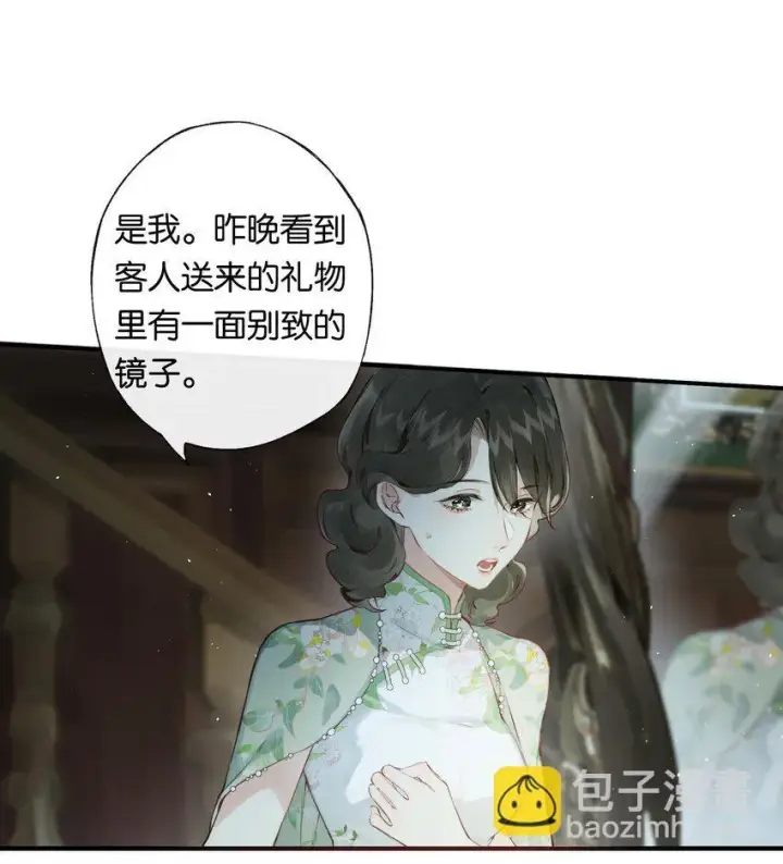 漫画《偷香》004 我来想办法第22张图