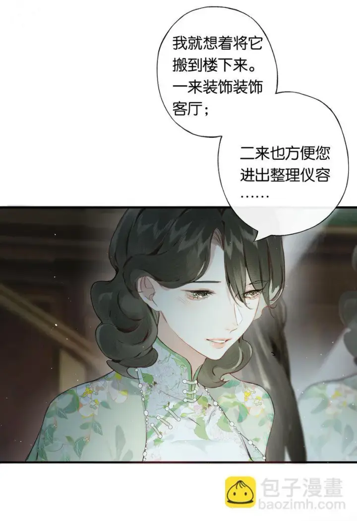 漫画《偷香》004 我来想办法第23张图