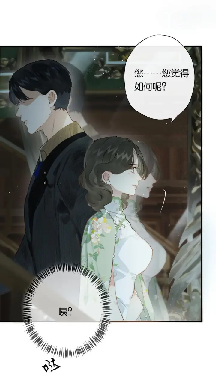 漫画《偷香》004 我来想办法第24张图