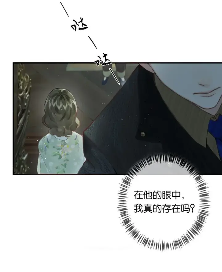 漫画《偷香》004 我来想办法第25张图