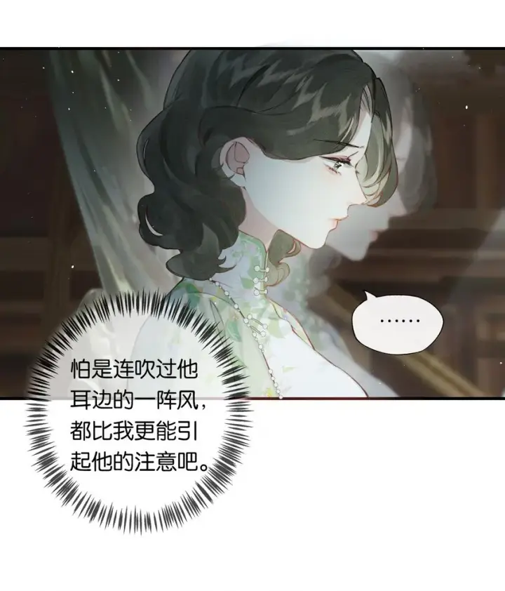 漫画《偷香》004 我来想办法第26张图
