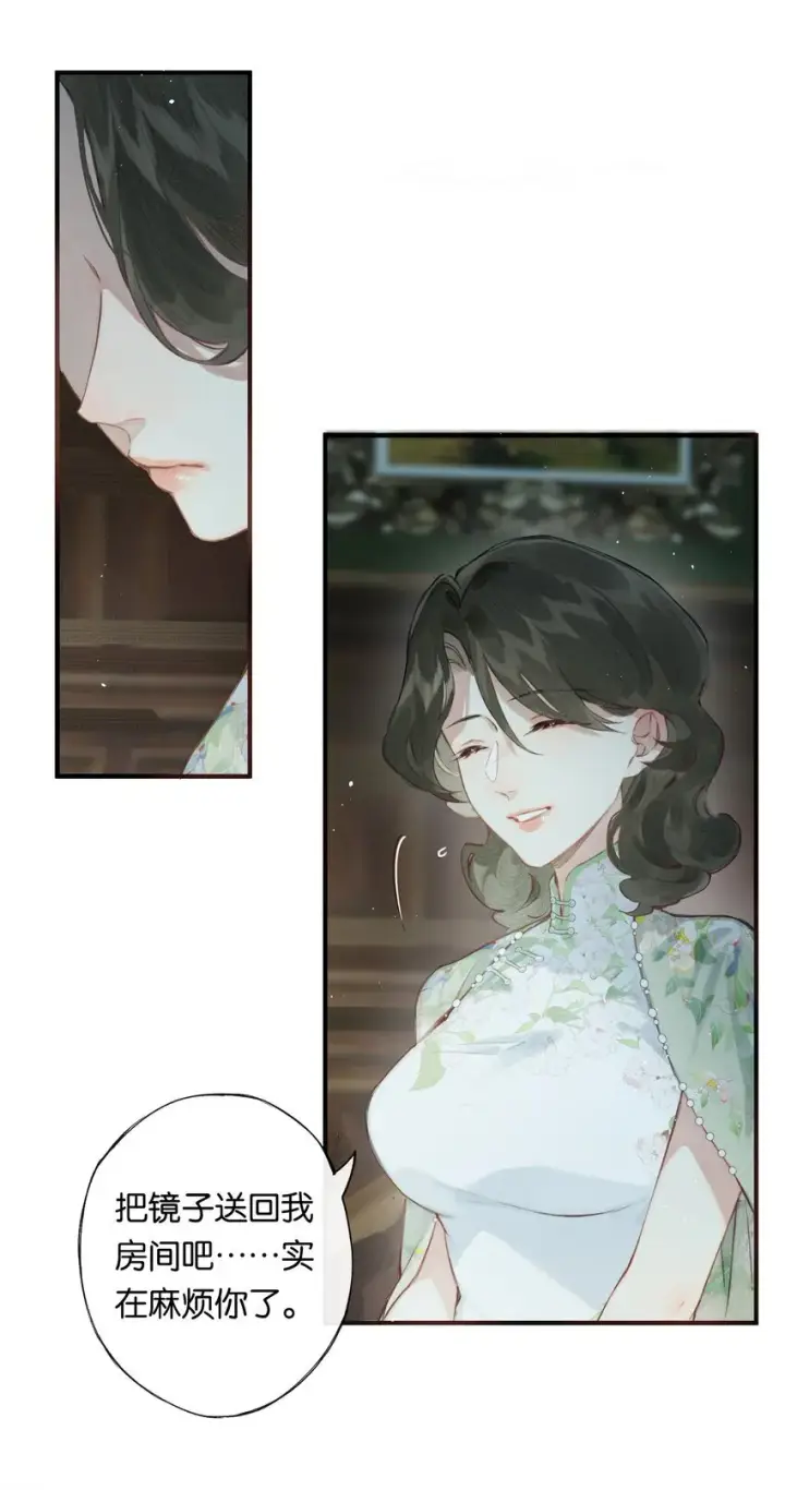 漫画《偷香》004 我来想办法第28张图