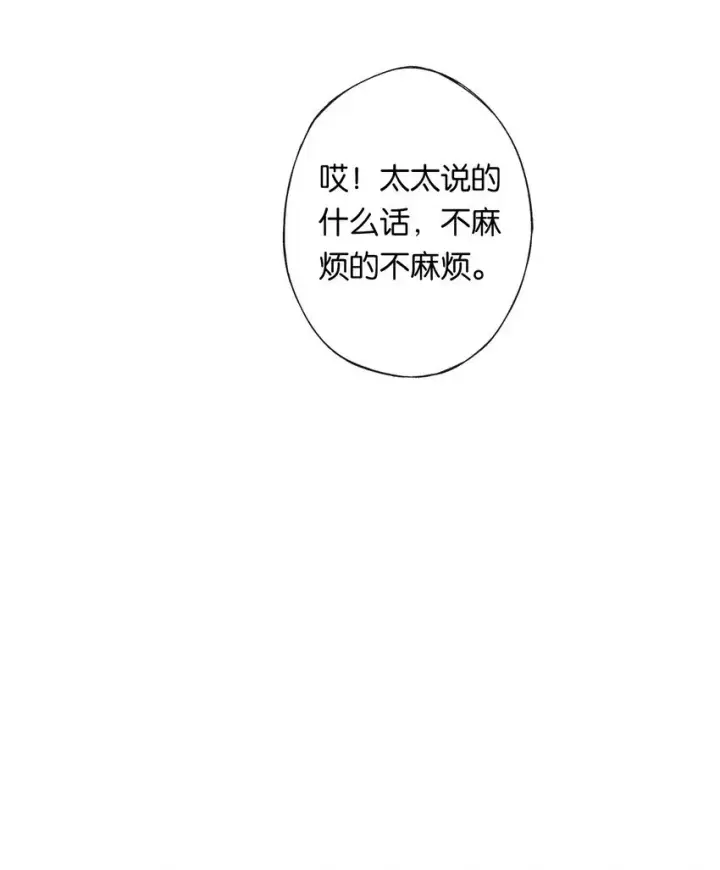 漫画《偷香》004 我来想办法第29张图
