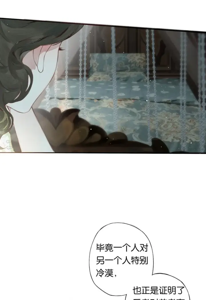 漫画《偷香》004 我来想办法第34张图