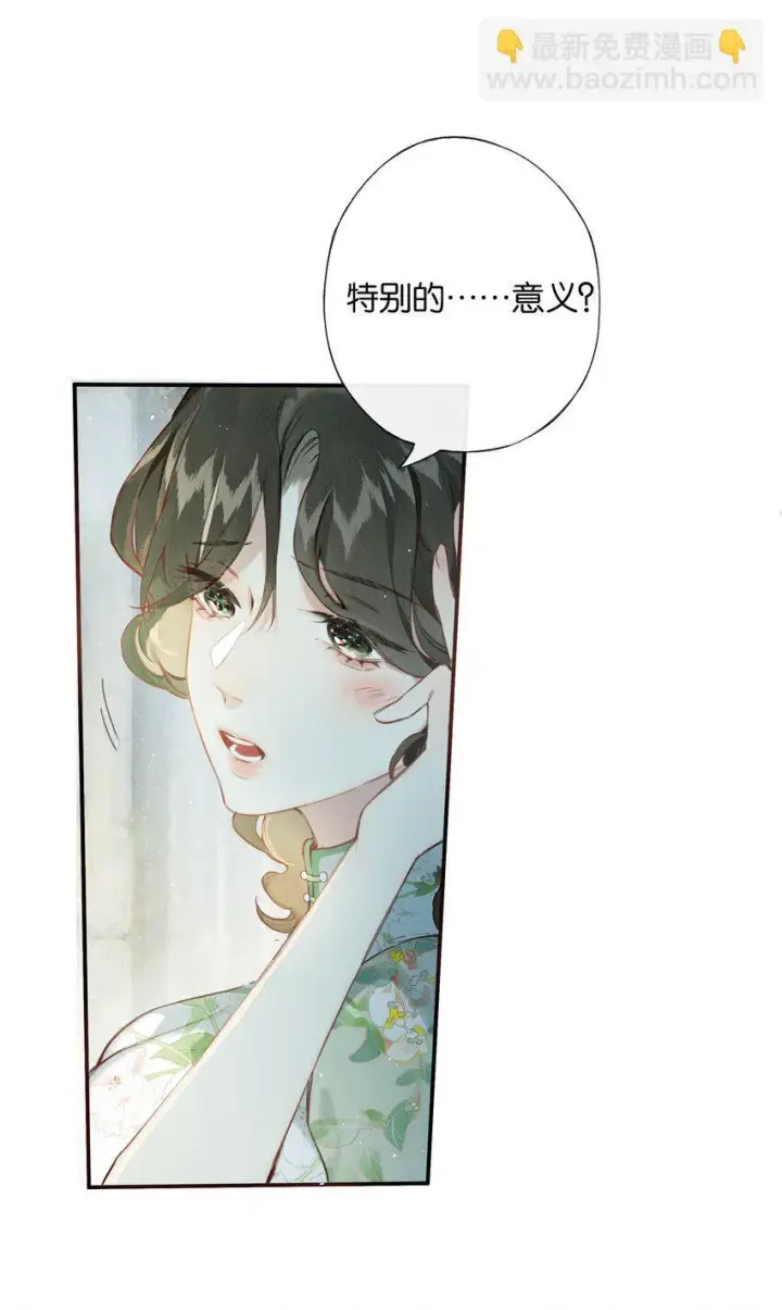 漫画《偷香》004 我来想办法第36张图