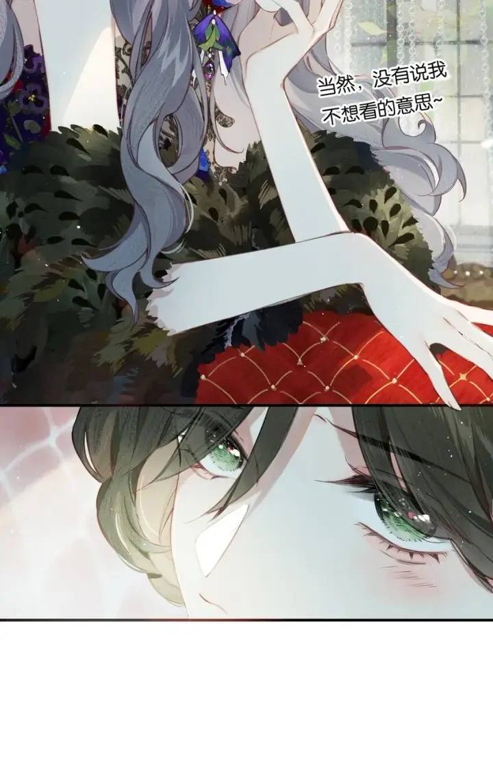 漫画《偷香》004 我来想办法第39张图