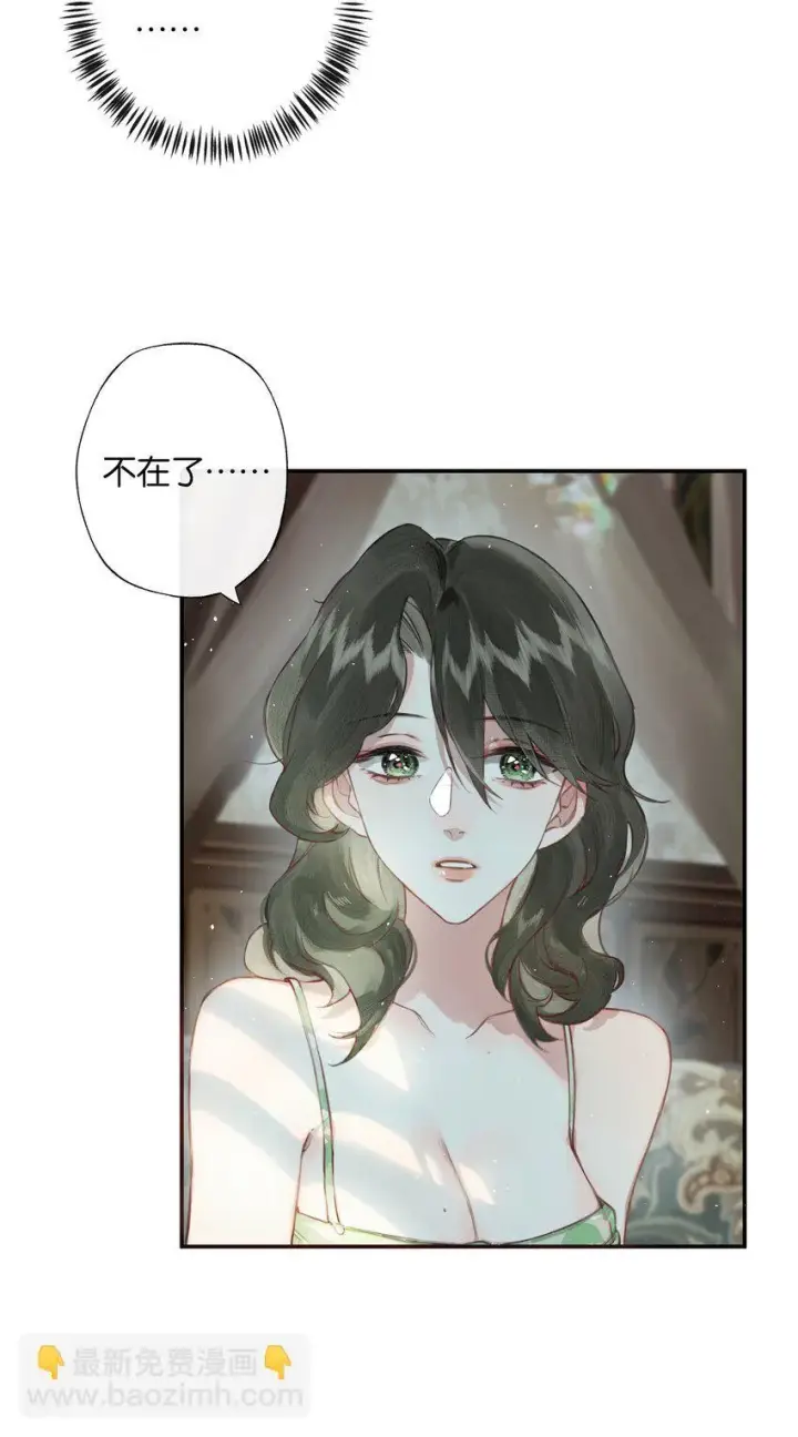 漫画《偷香》004 我来想办法第5张图