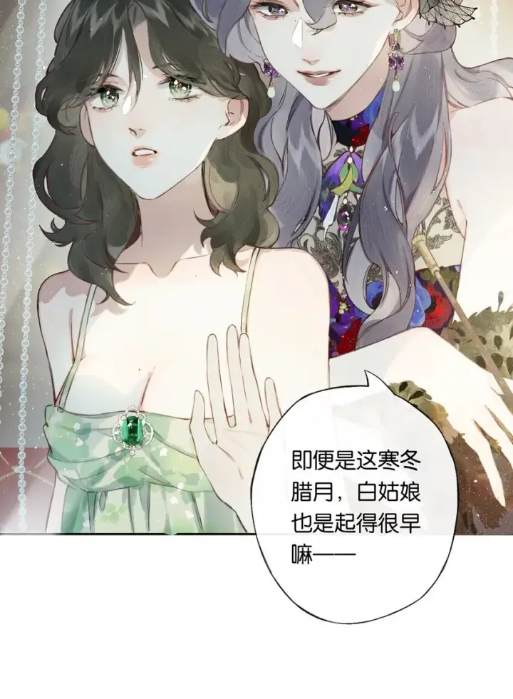 漫画《偷香》004 我来想办法第9张图