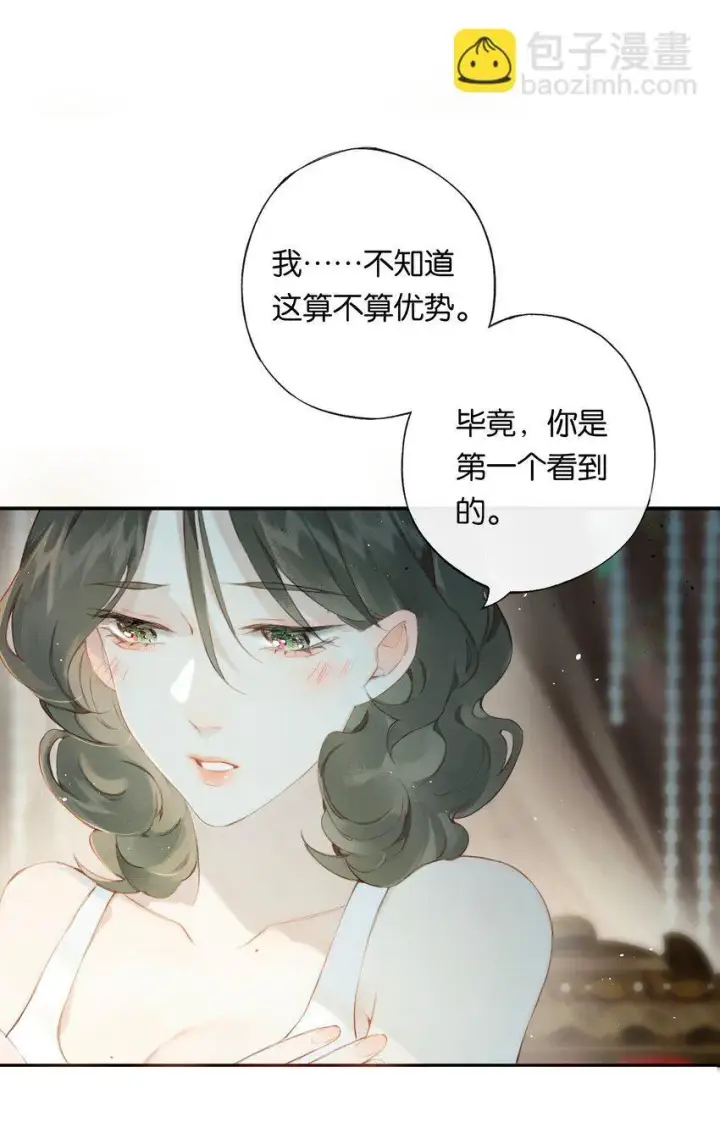 漫画《偷香》005 难道我错了第10张图