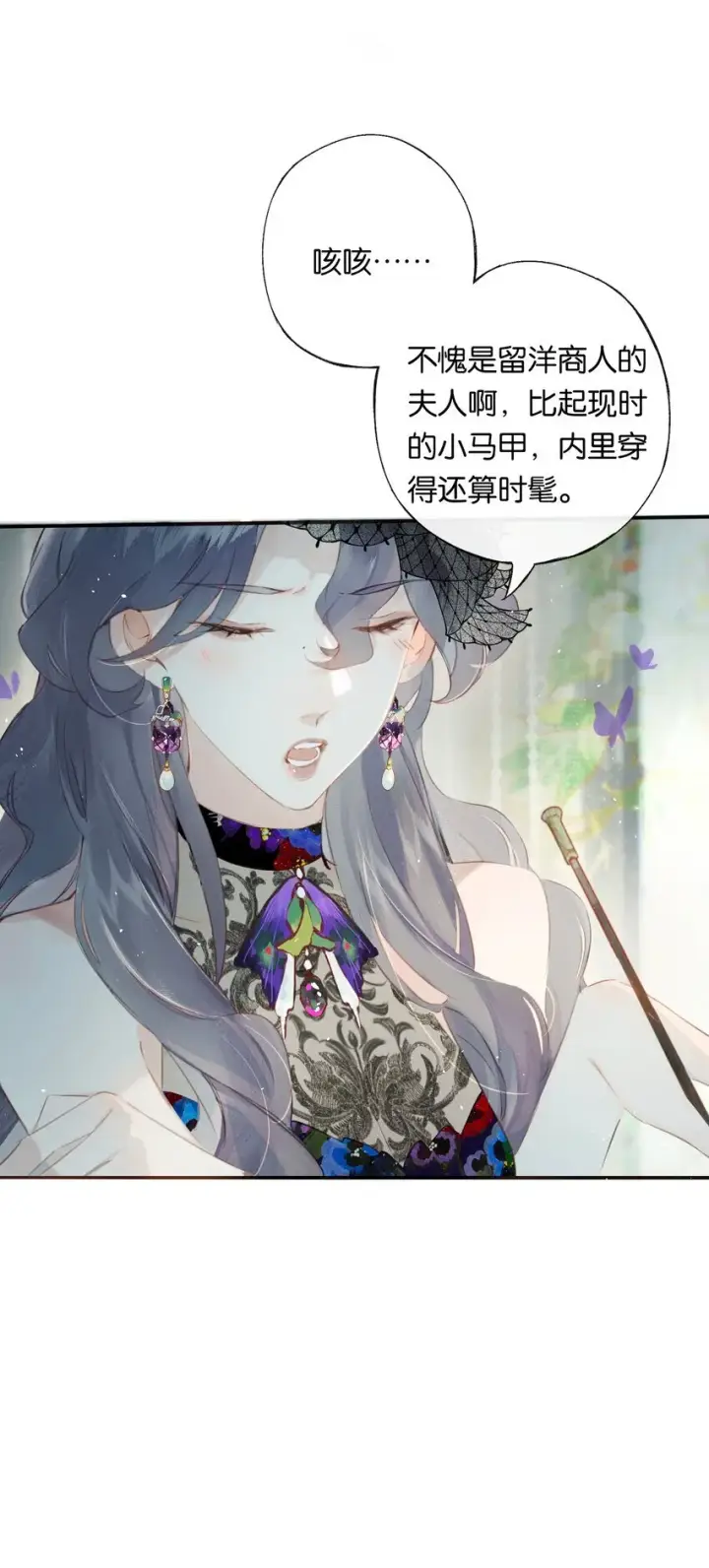 漫画《偷香》005 难道我错了第12张图
