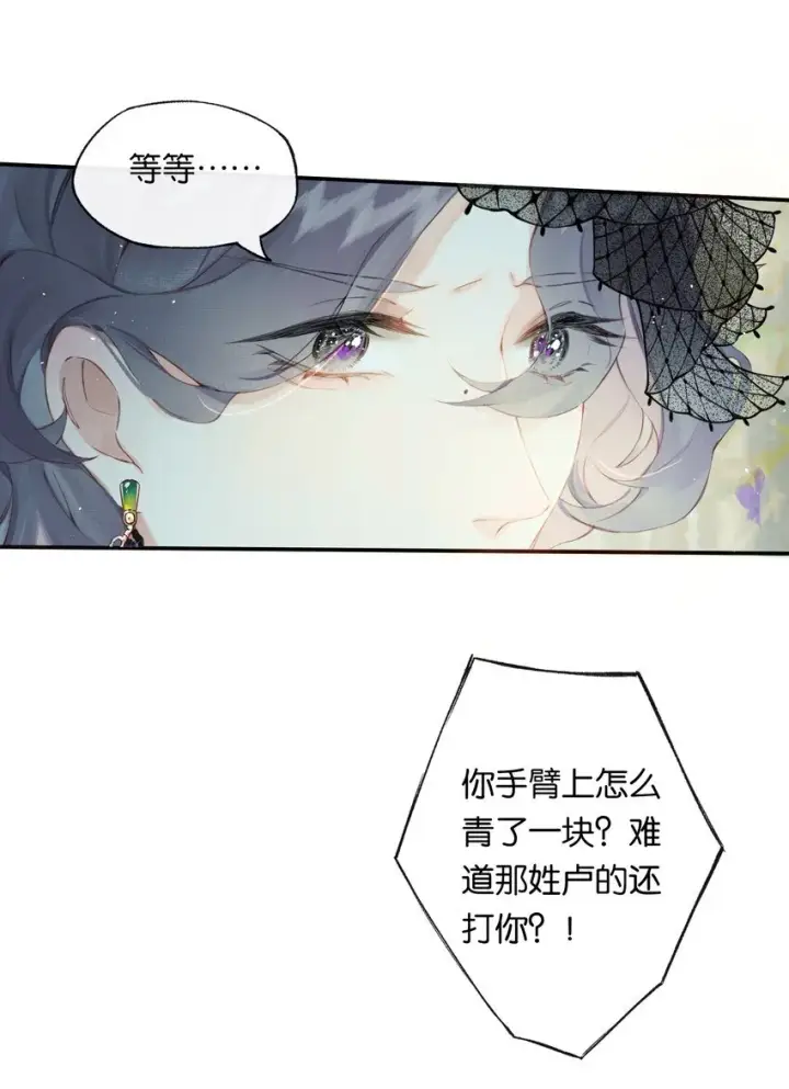 漫画《偷香》005 难道我错了第15张图