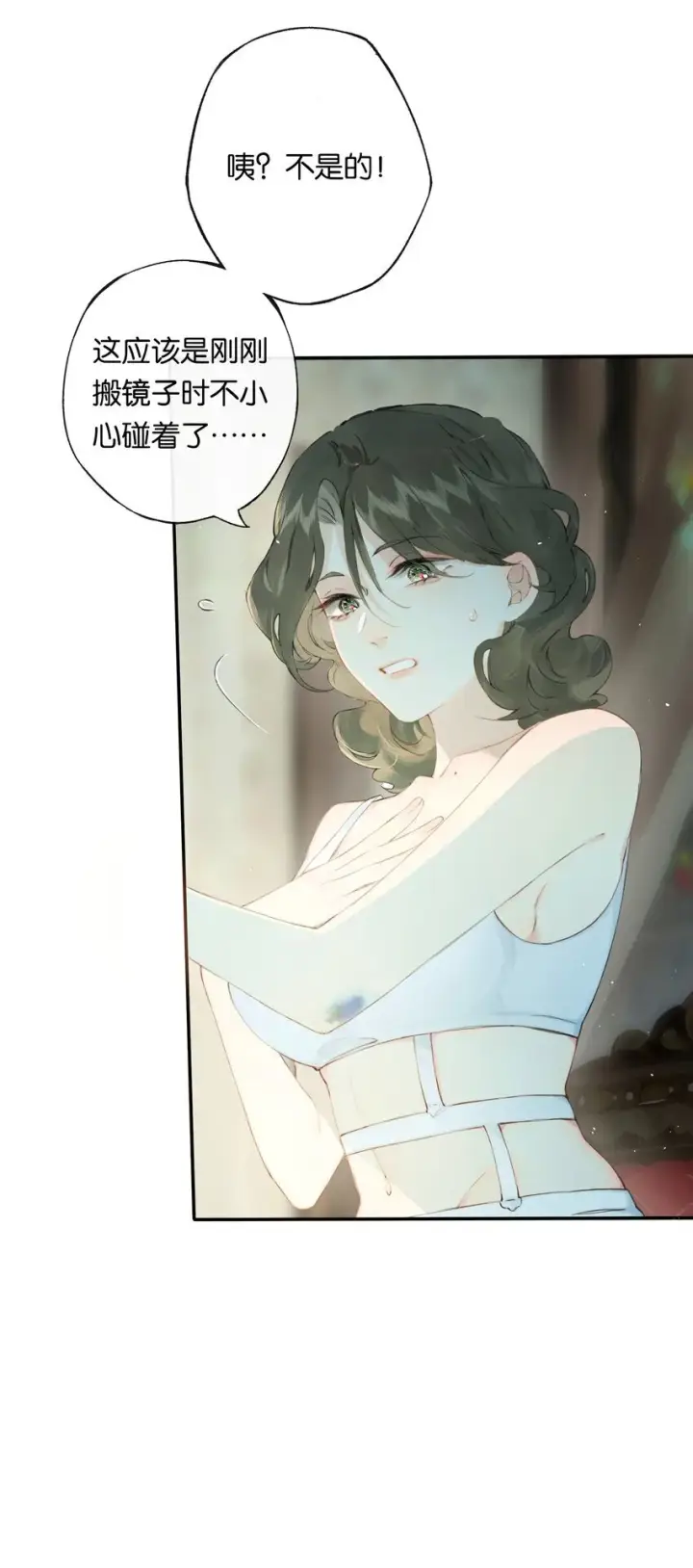 漫画《偷香》005 难道我错了第16张图
