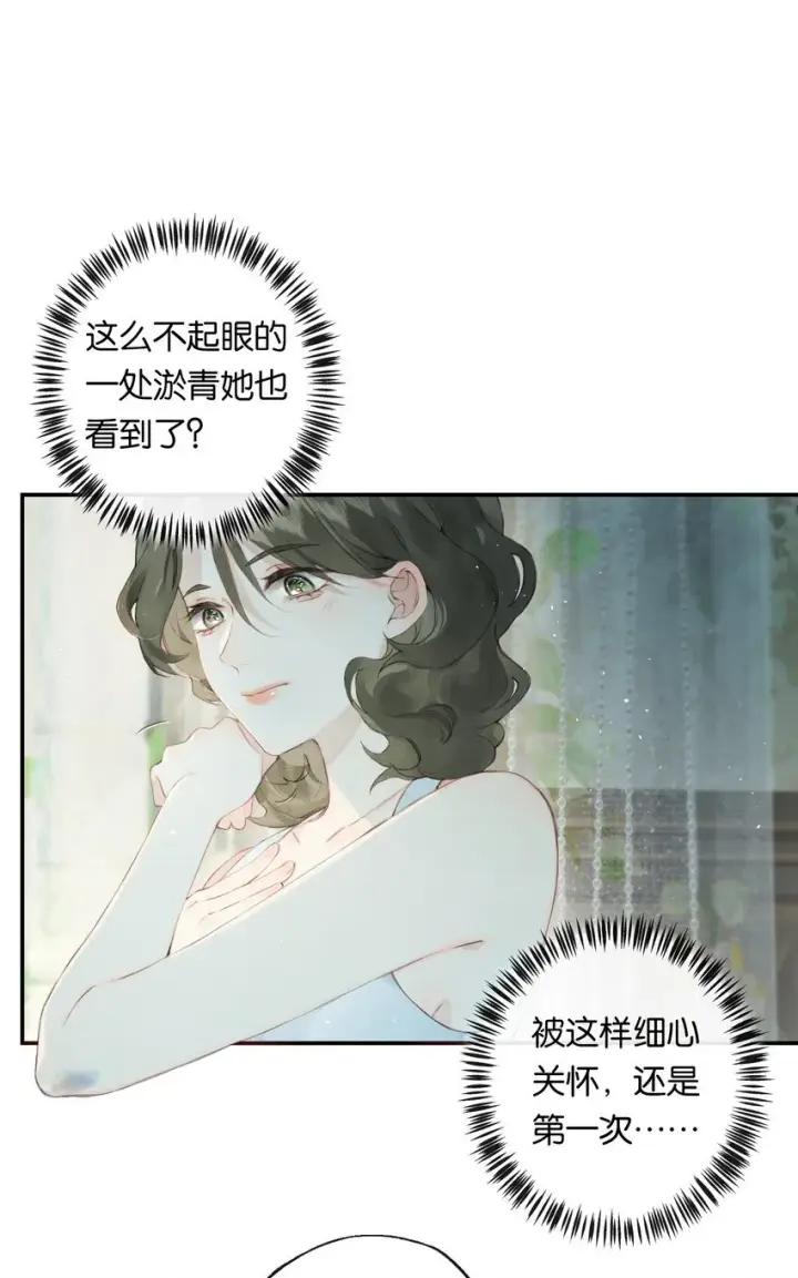 漫画《偷香》005 难道我错了第17张图