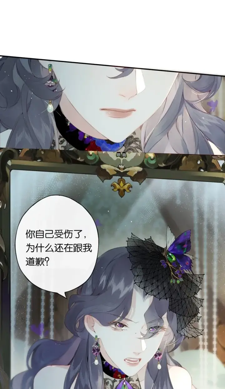 漫画《偷香》005 难道我错了第19张图