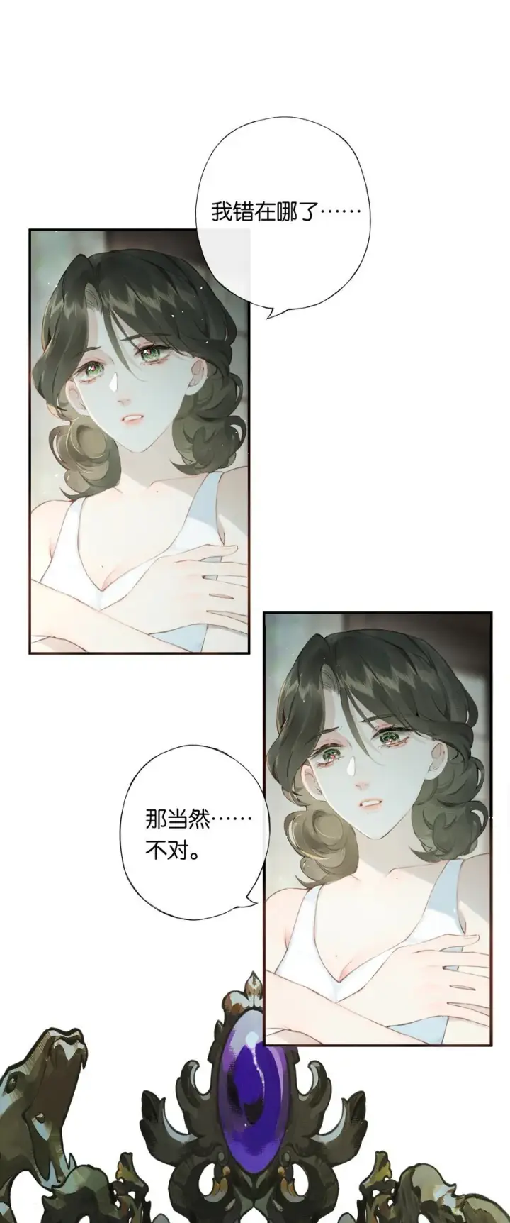 漫画《偷香》005 难道我错了第21张图