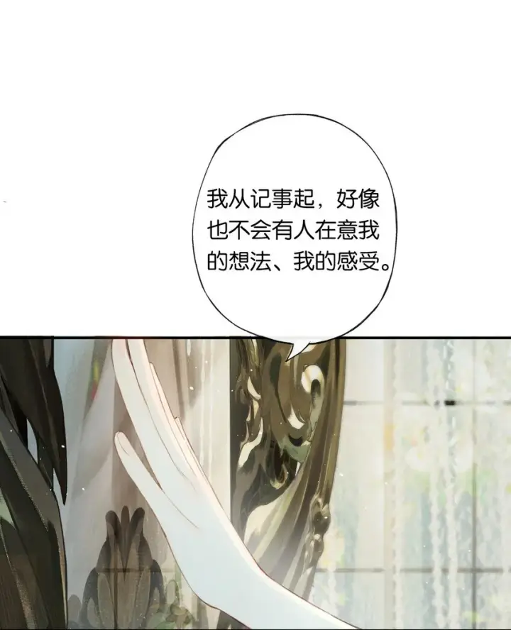 漫画《偷香》005 难道我错了第23张图