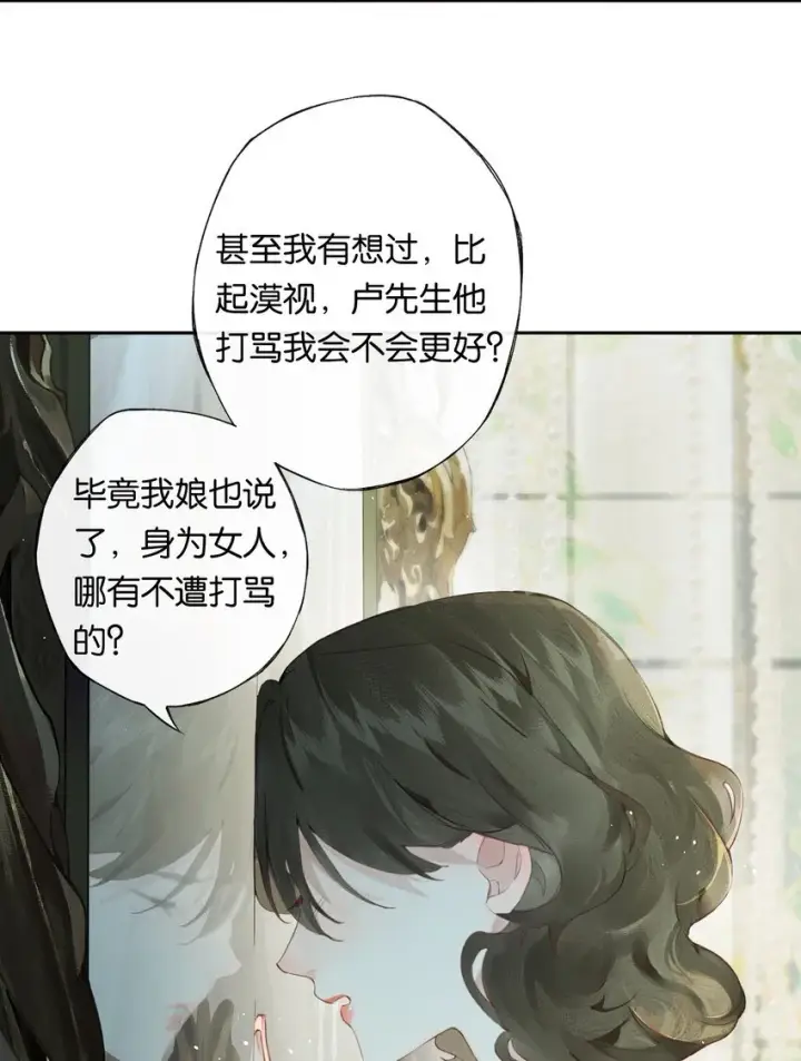 漫画《偷香》005 难道我错了第24张图