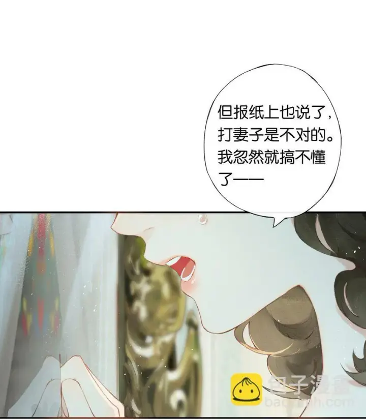 漫画《偷香》005 难道我错了第26张图