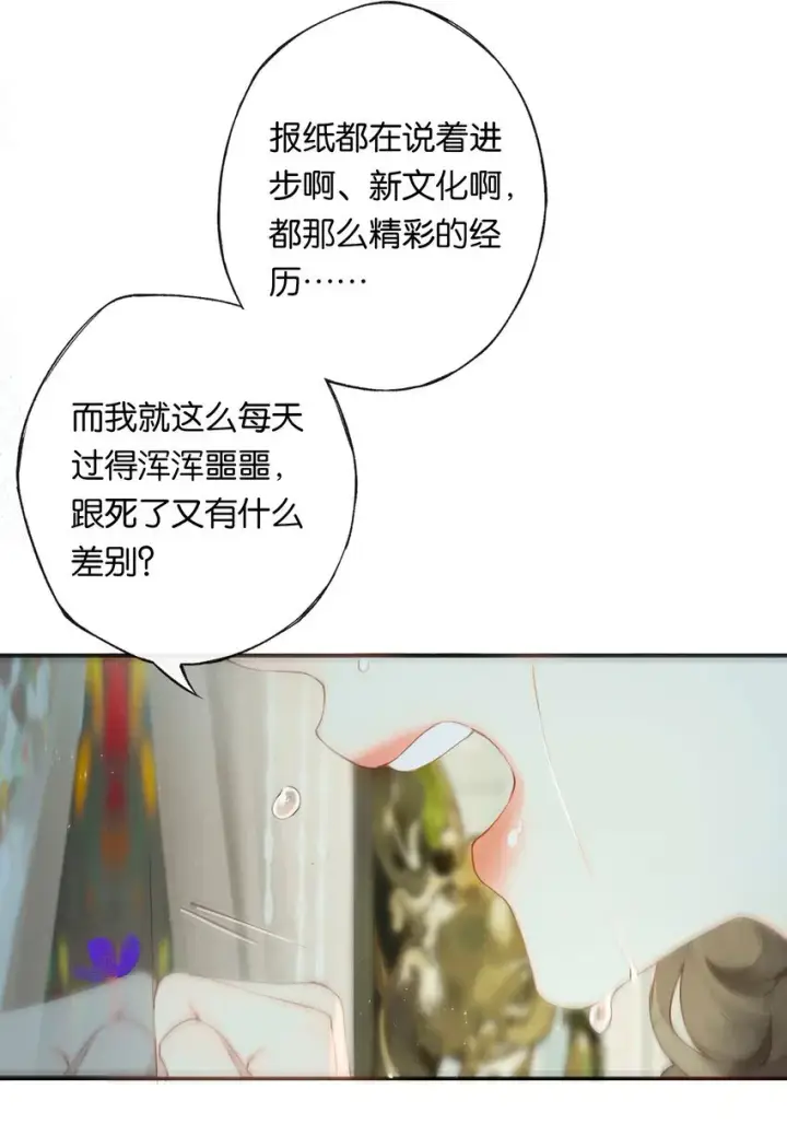 漫画《偷香》005 难道我错了第27张图