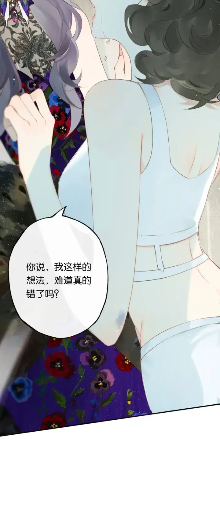 漫画《偷香》005 难道我错了第29张图