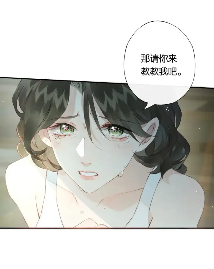 漫画《偷香》005 难道我错了第33张图