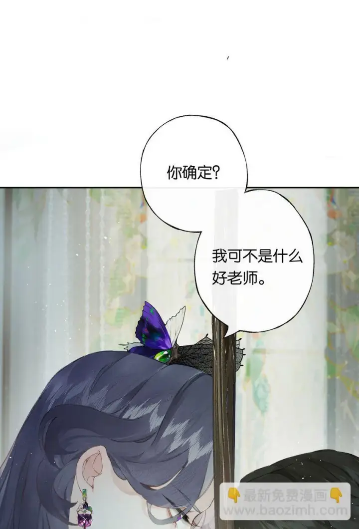 漫画《偷香》005 难道我错了第34张图