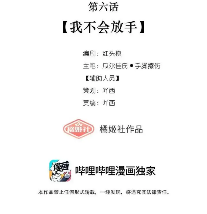 漫画《偷香》005 难道我错了第40张图