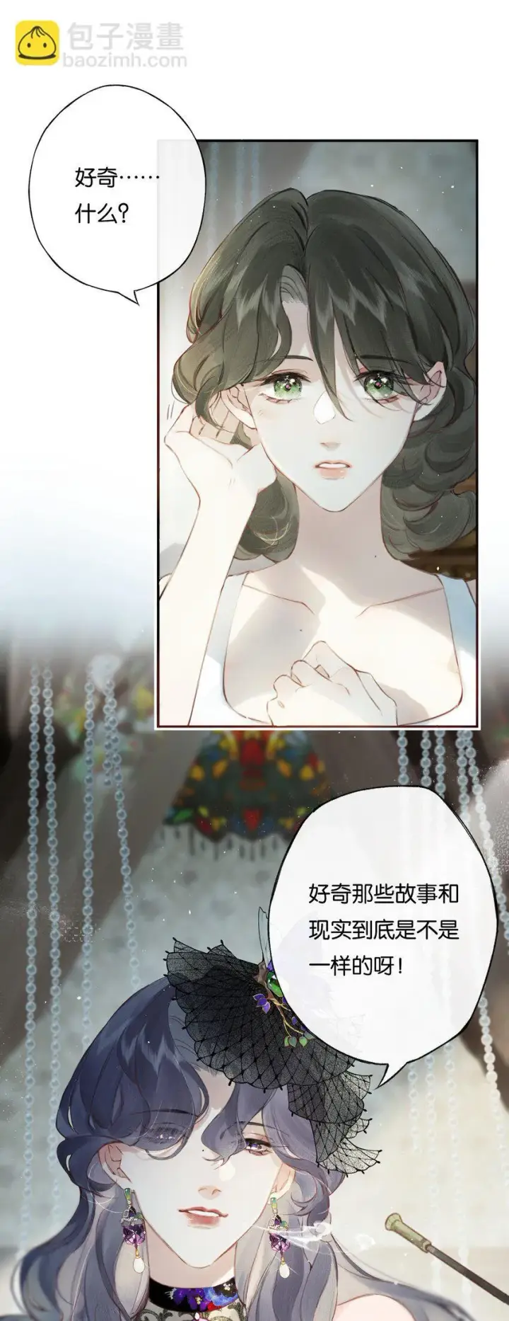 漫画《偷香》006 我不会放手第15张图