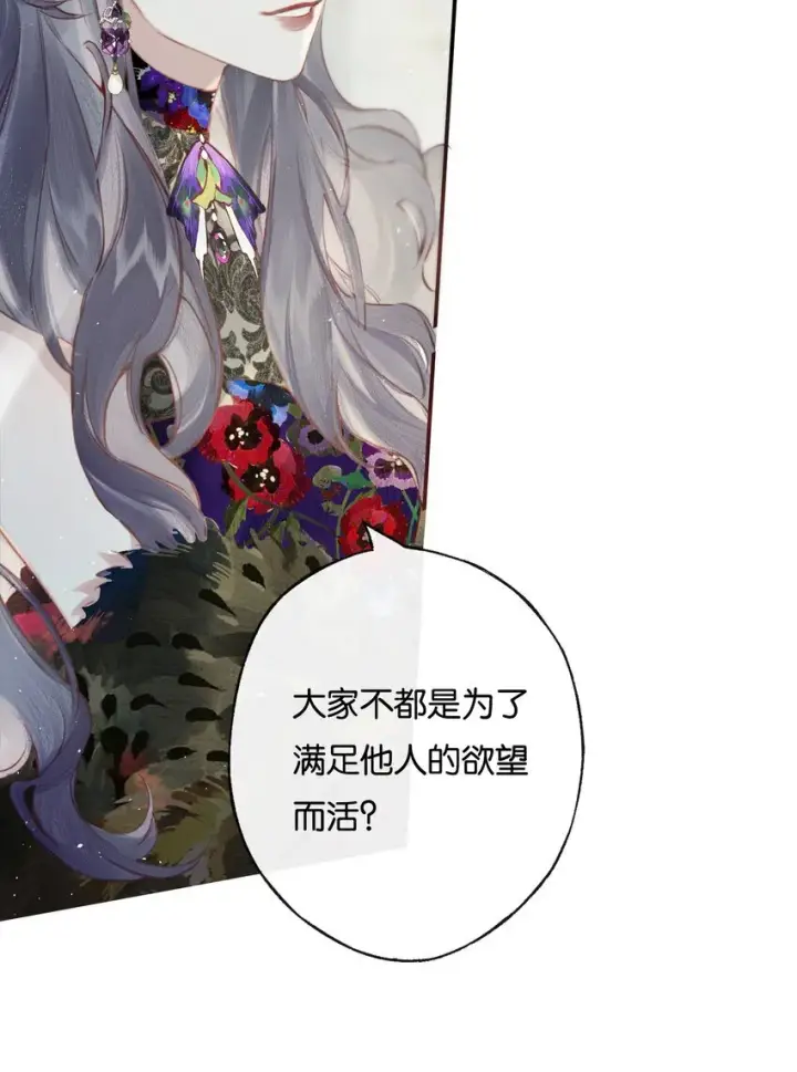 漫画《偷香》006 我不会放手第26张图