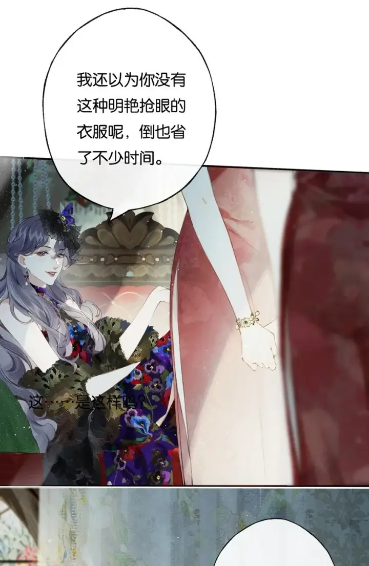 漫画《偷香》006 我不会放手第33张图
