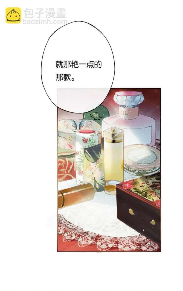 漫画《偷香》006 我不会放手第36张图