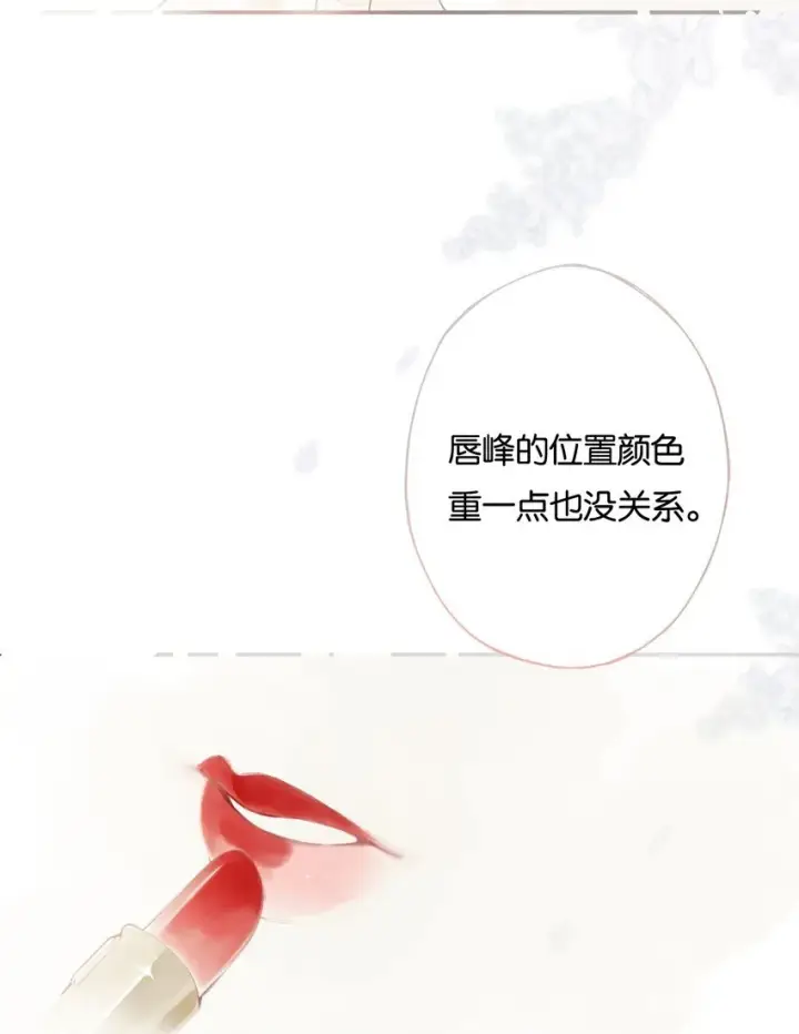 漫画《偷香》006 我不会放手第38张图
