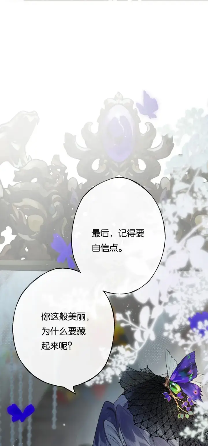 漫画《偷香》006 我不会放手第39张图