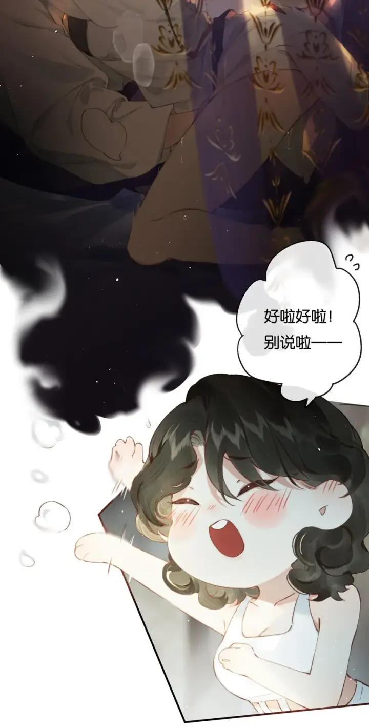 漫画《偷香》006 我不会放手第8张图